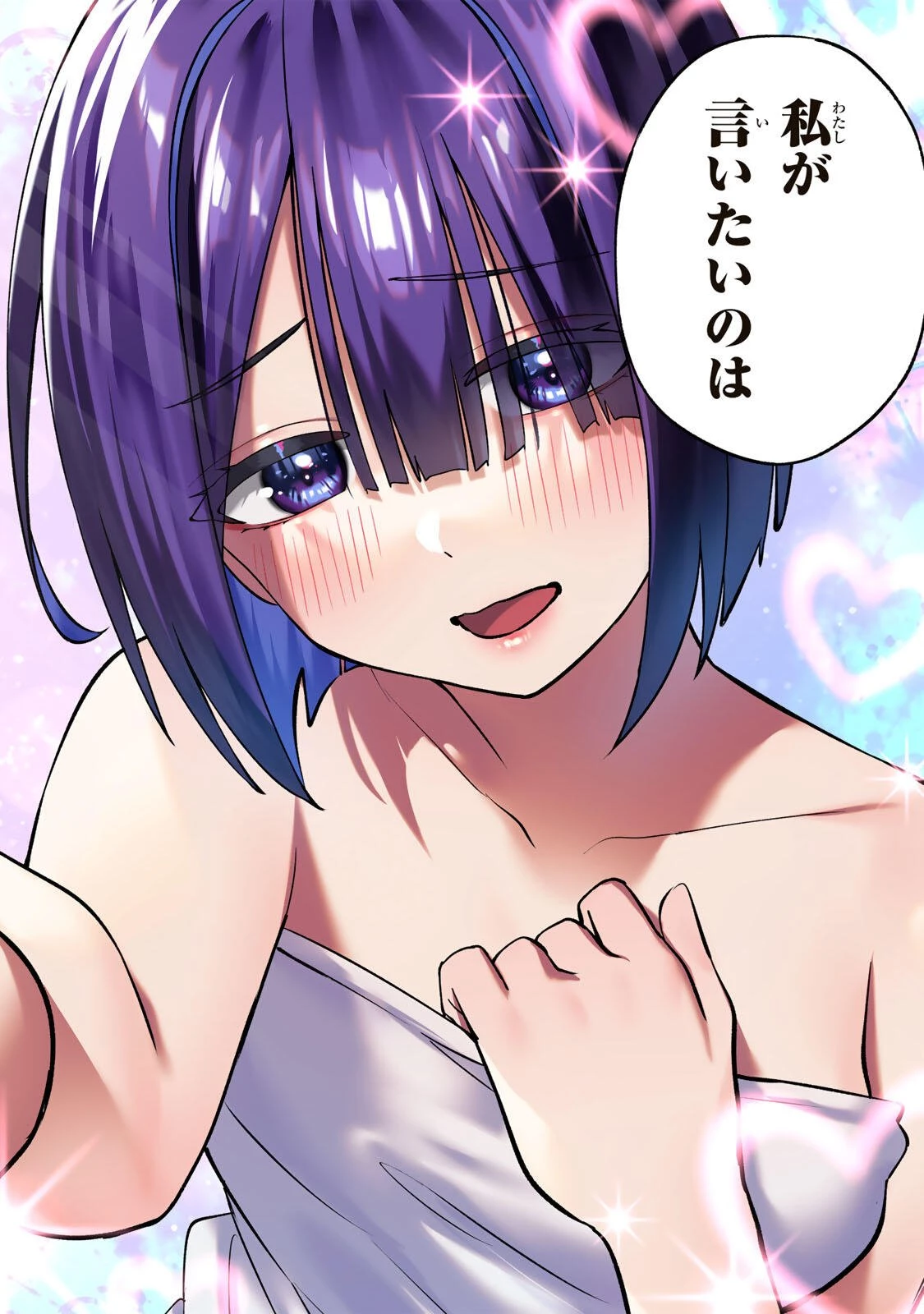 さわらないで小手指くん 第147話 - 14