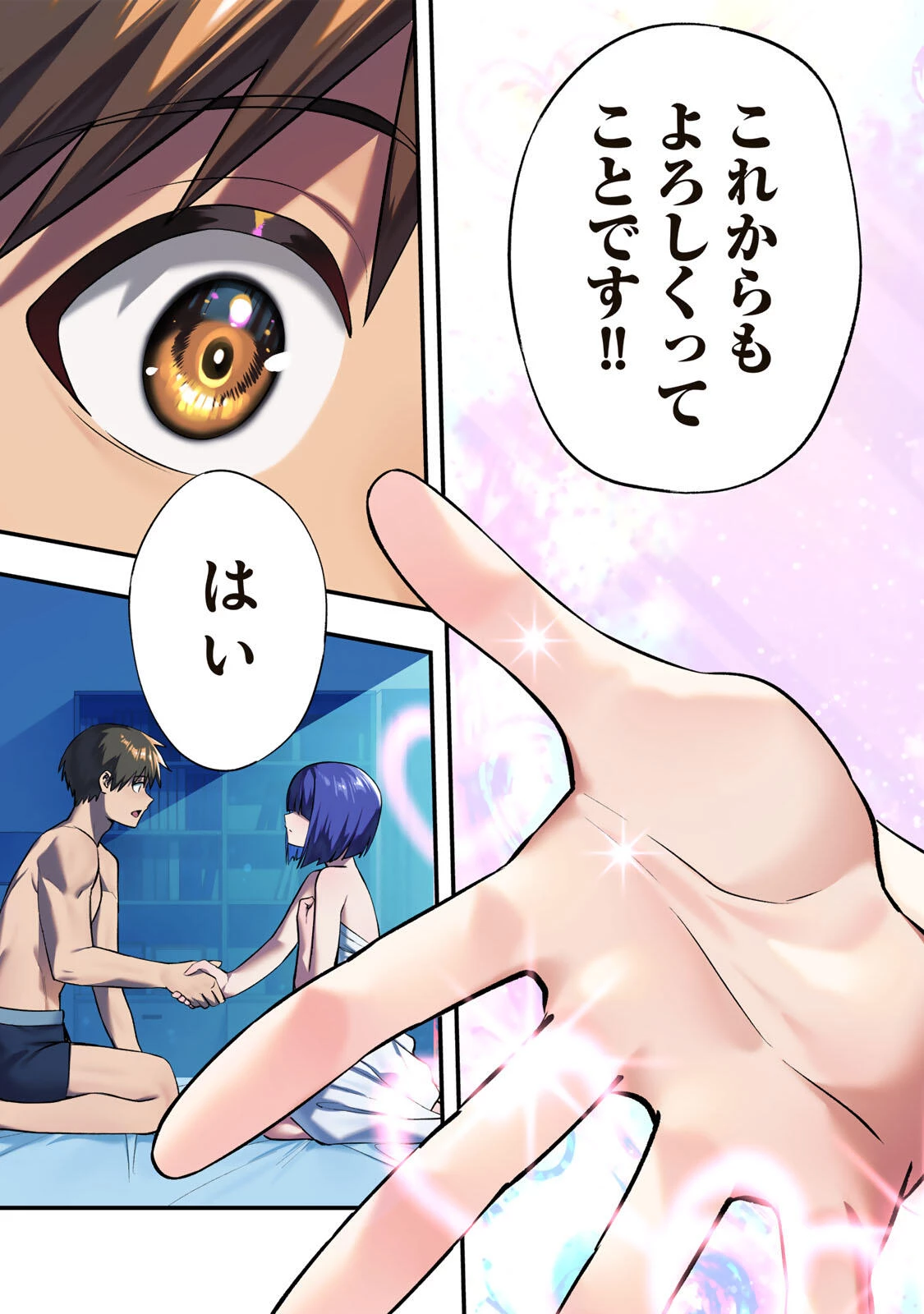 さわらないで小手指くん 第147話 - 15
