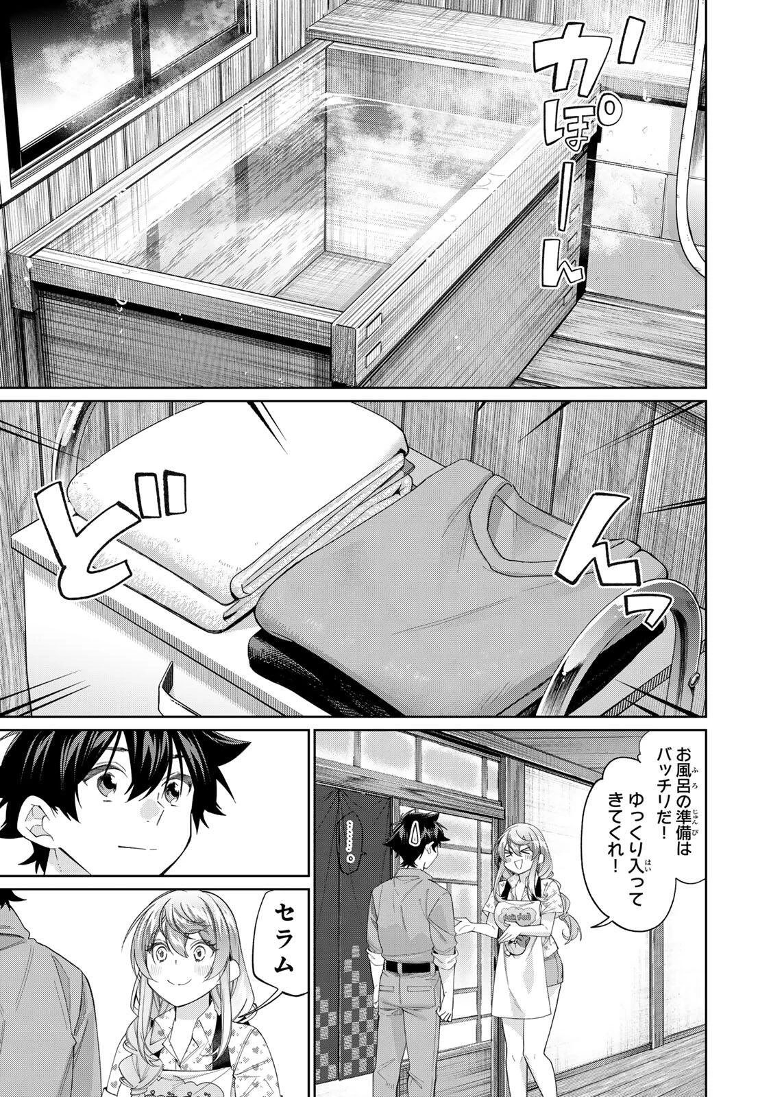 田んぼで拾った女騎士、田舎で俺の嫁だと思われている 第74話 - 3