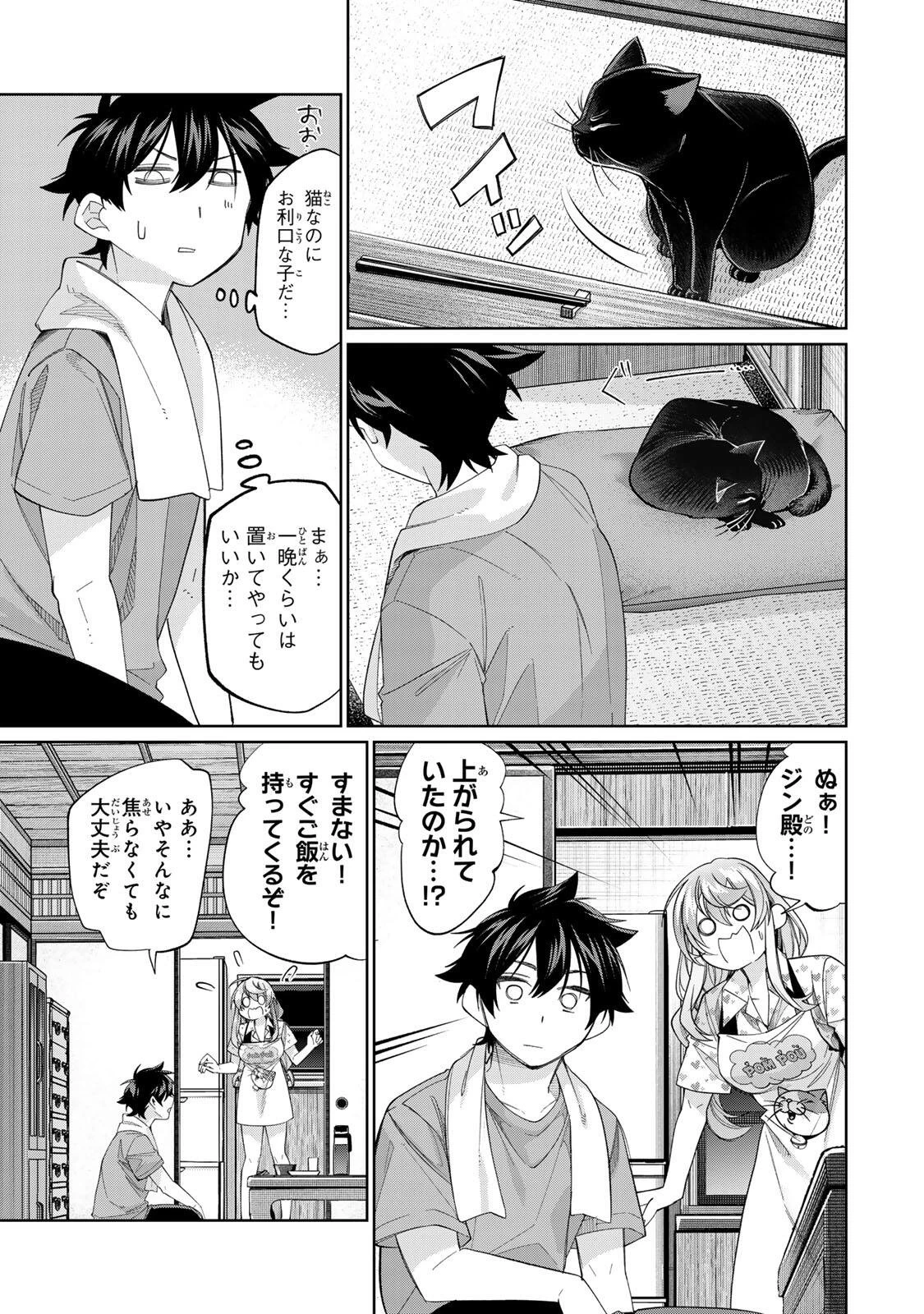 田んぼで拾った女騎士、田舎で俺の嫁だと思われている 第74話 - 7
