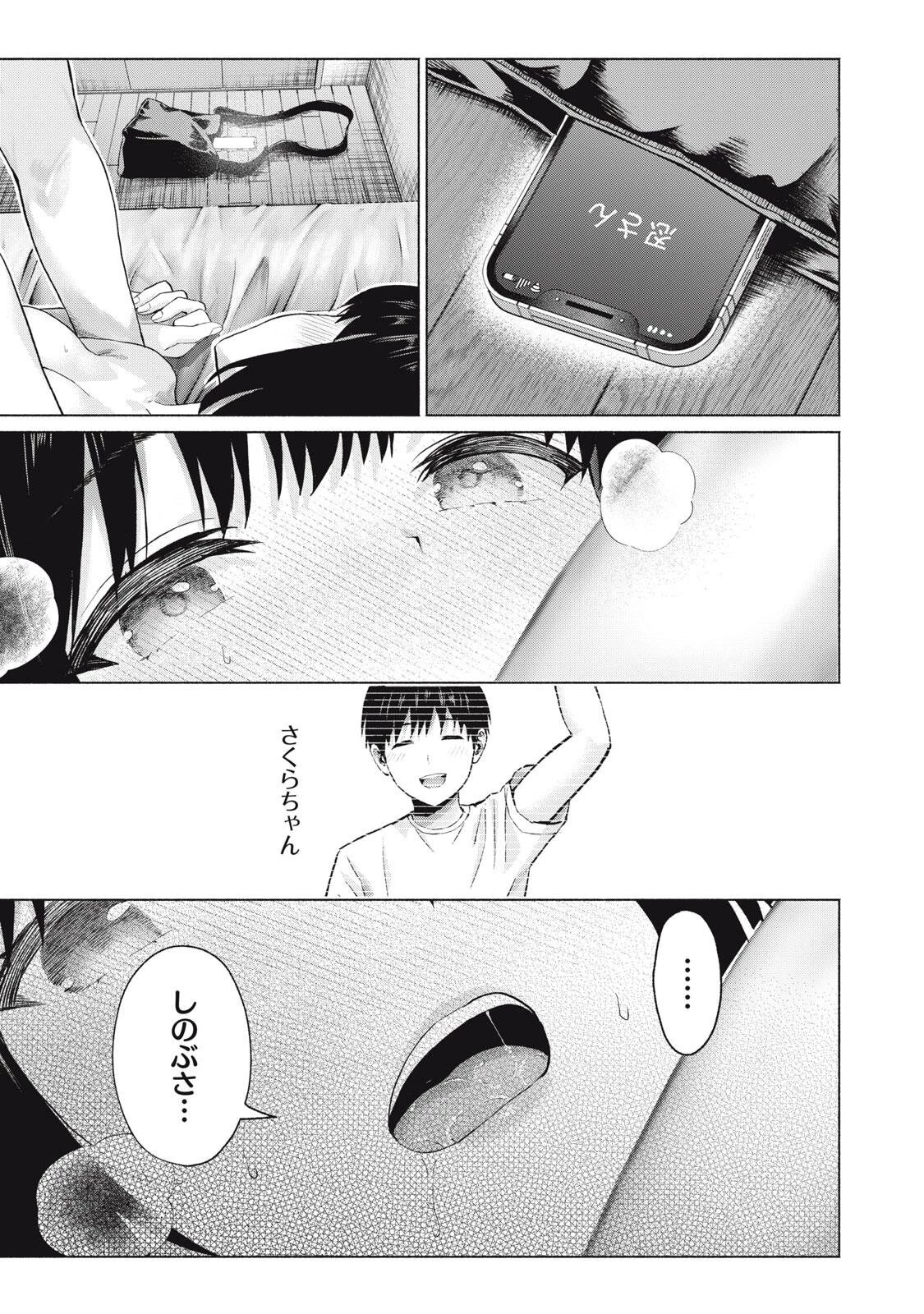 グラぱらっ！ 第129話 - 5