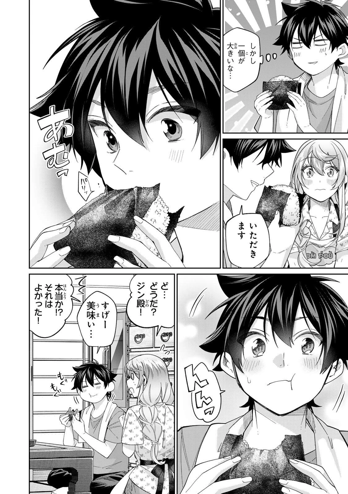 田んぼで拾った女騎士、田舎で俺の嫁だと思われている 第74話 - 10