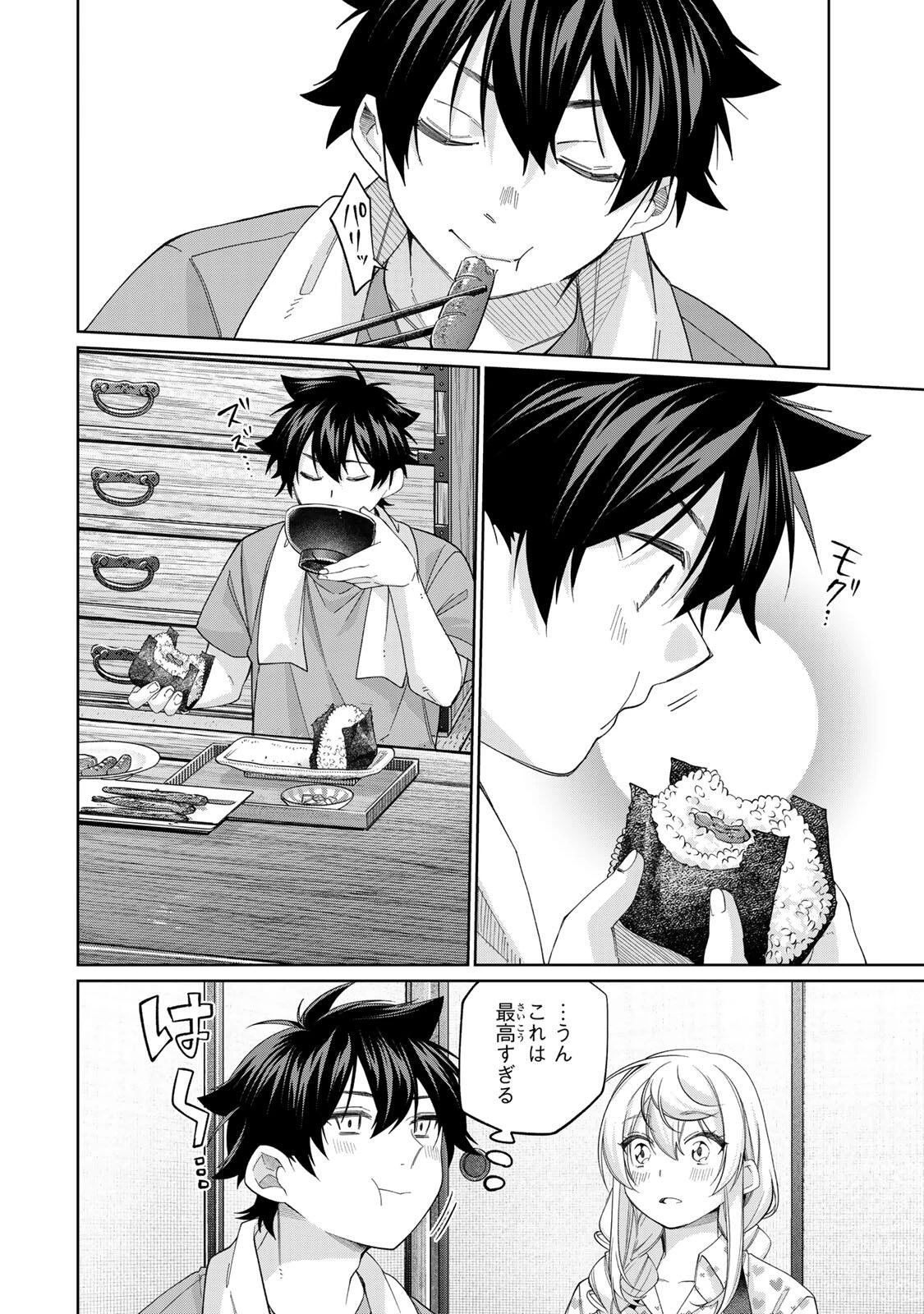 田んぼで拾った女騎士、田舎で俺の嫁だと思われている 第74話 - 12