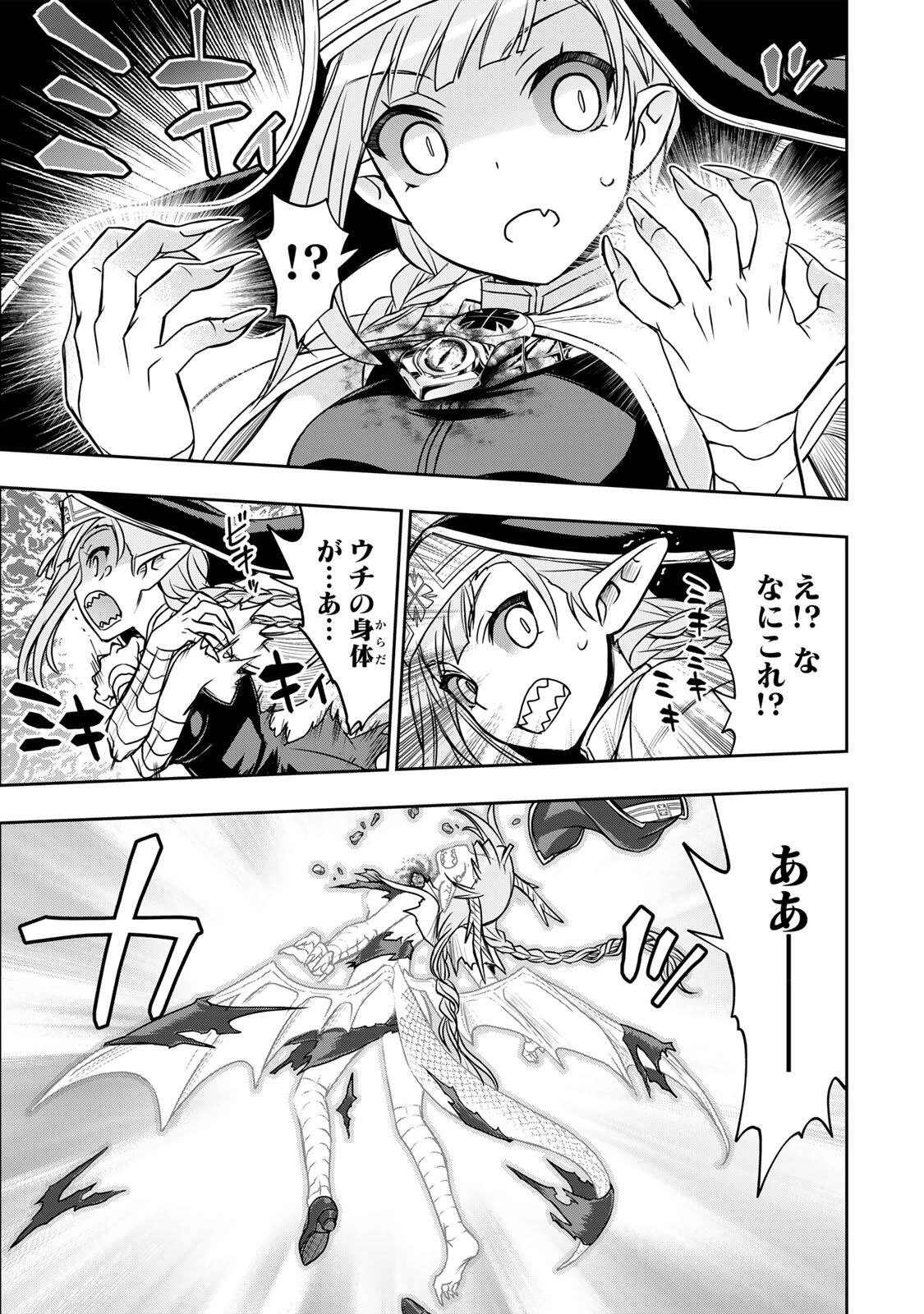 念願の悪役令嬢（ラスボス）の身体を手に入れたぞ！ 第97話 - 3