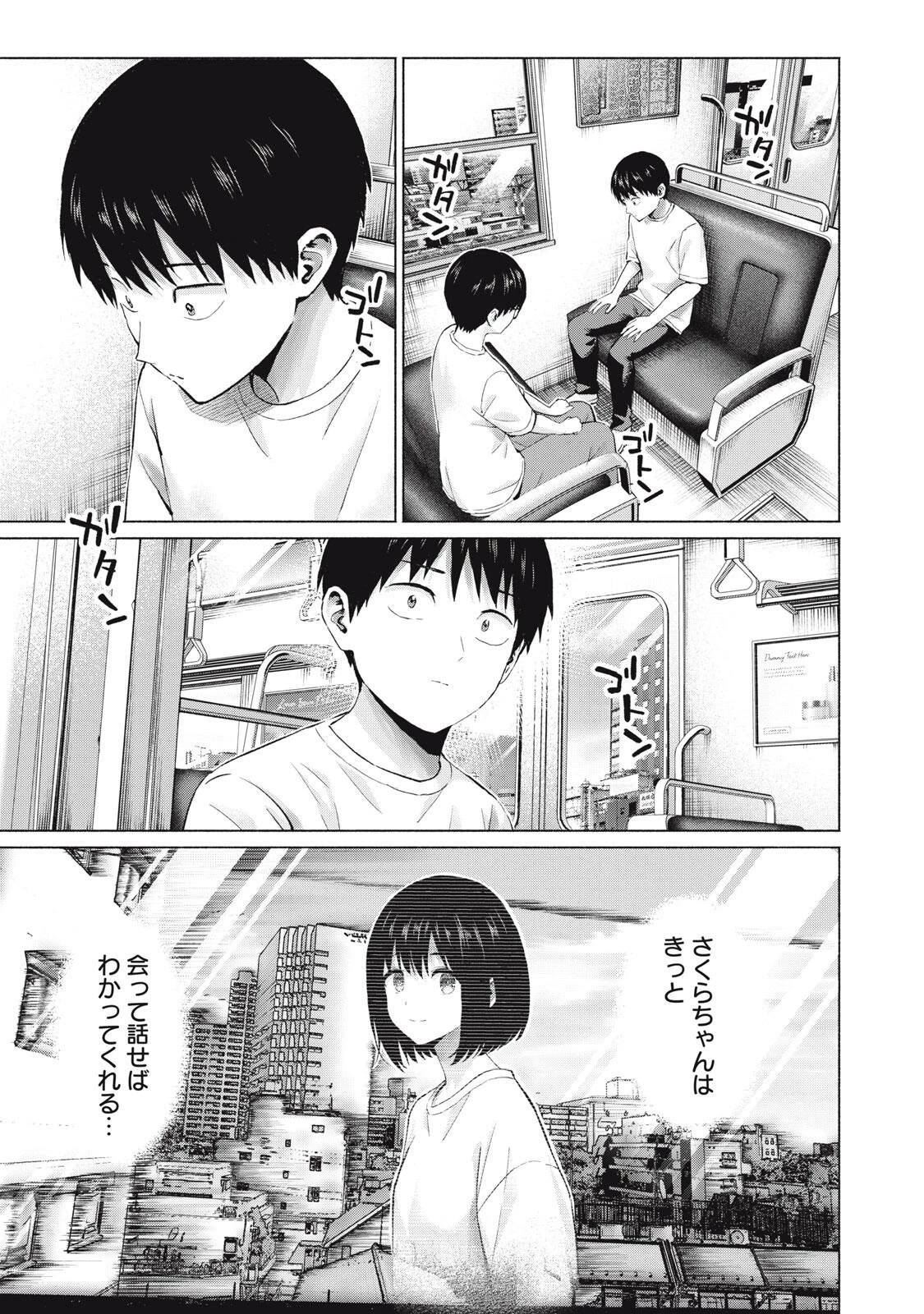 グラぱらっ！ 第129話 - 17