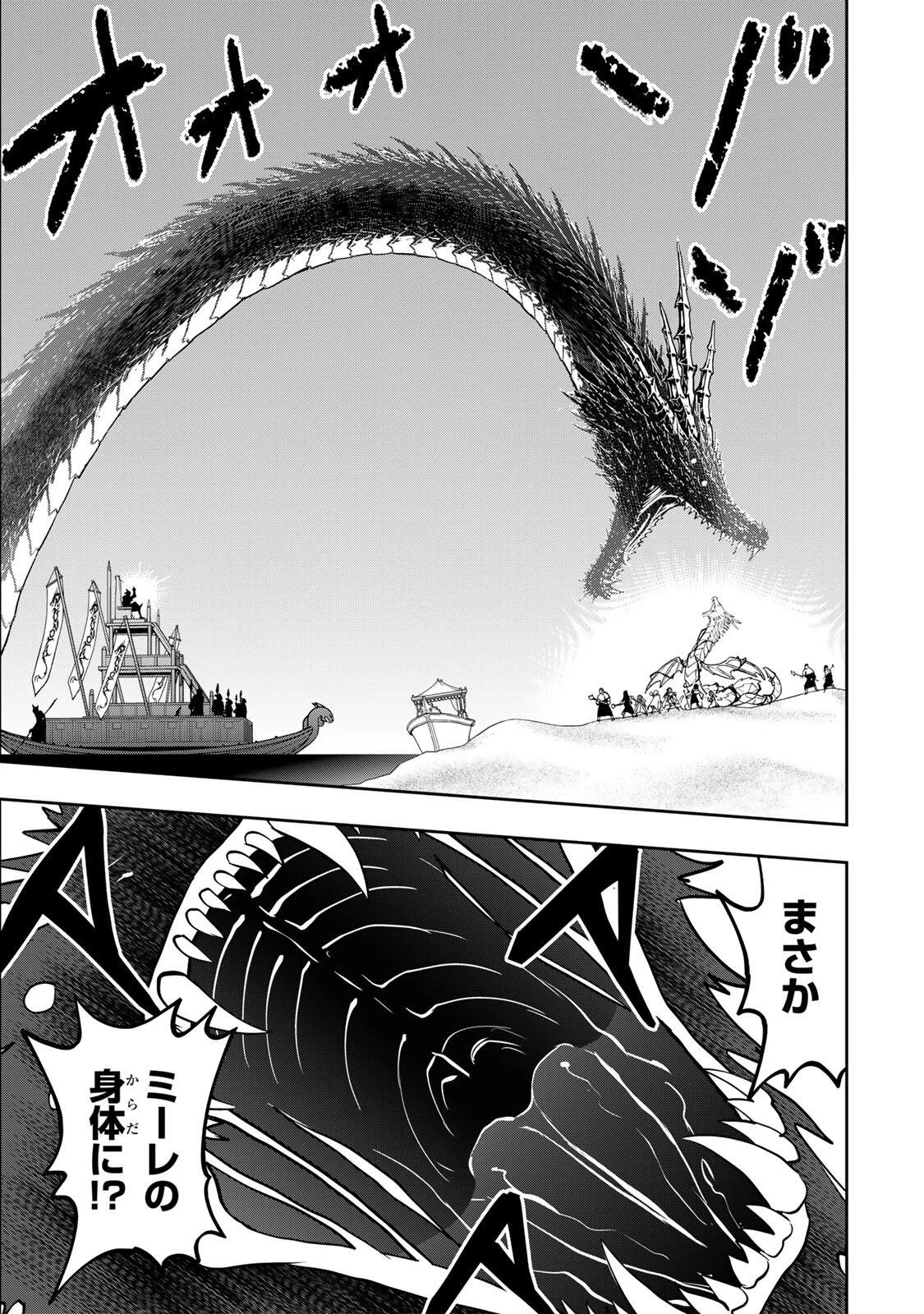 念願の悪役令嬢（ラスボス）の身体を手に入れたぞ！ 第96話 - 11