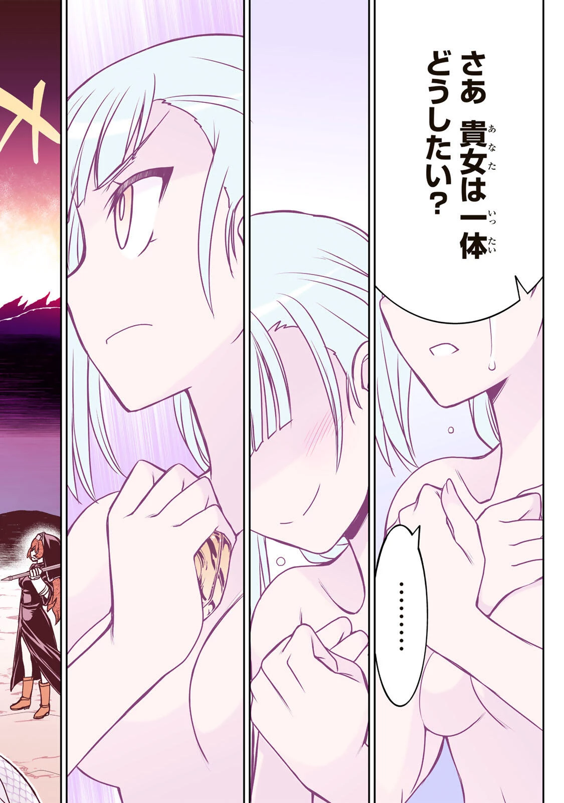 念願の悪役令嬢（ラスボス）の身体を手に入れたぞ！ 第97話 - 18