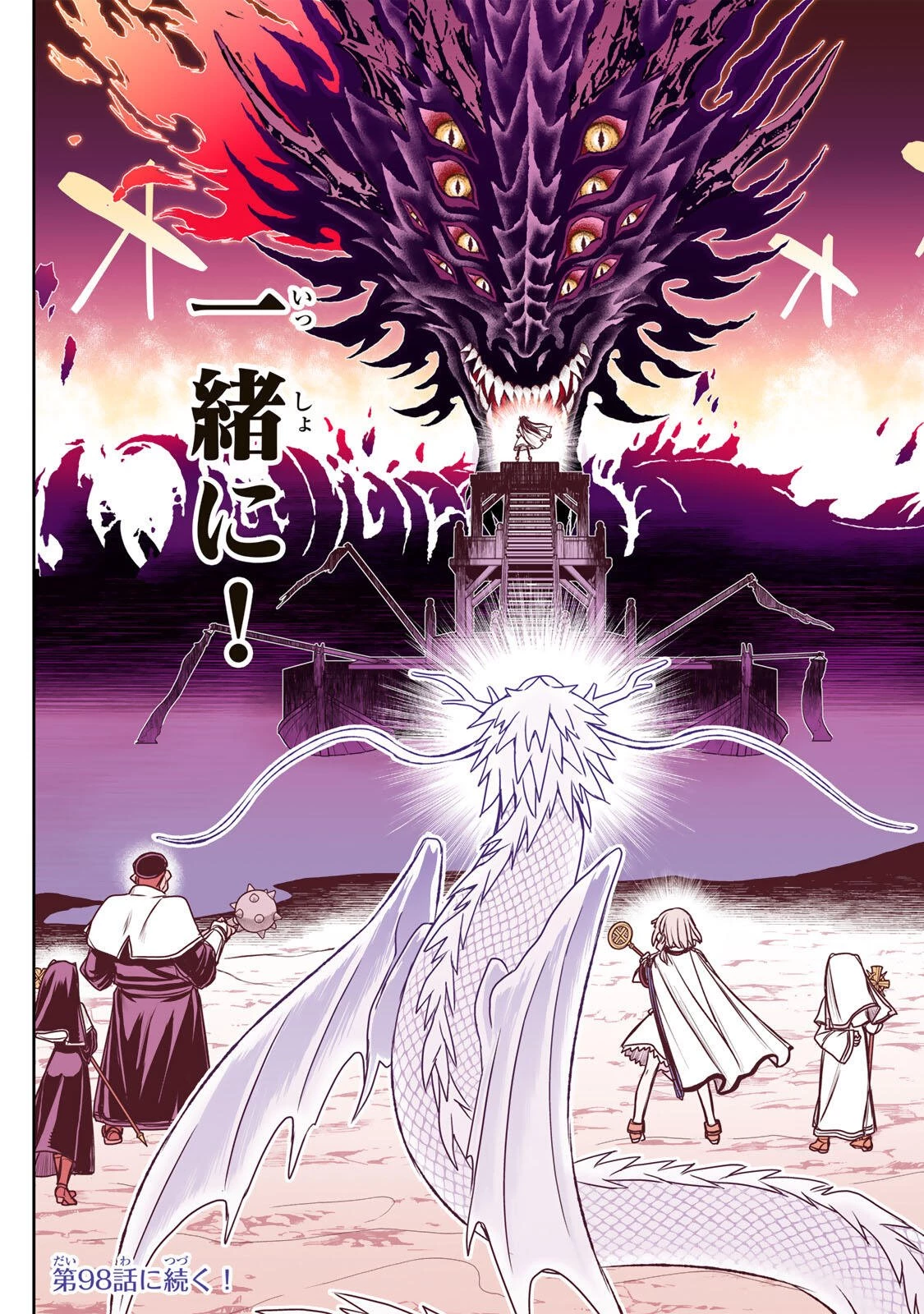 念願の悪役令嬢（ラスボス）の身体を手に入れたぞ！ 第97話 - 19