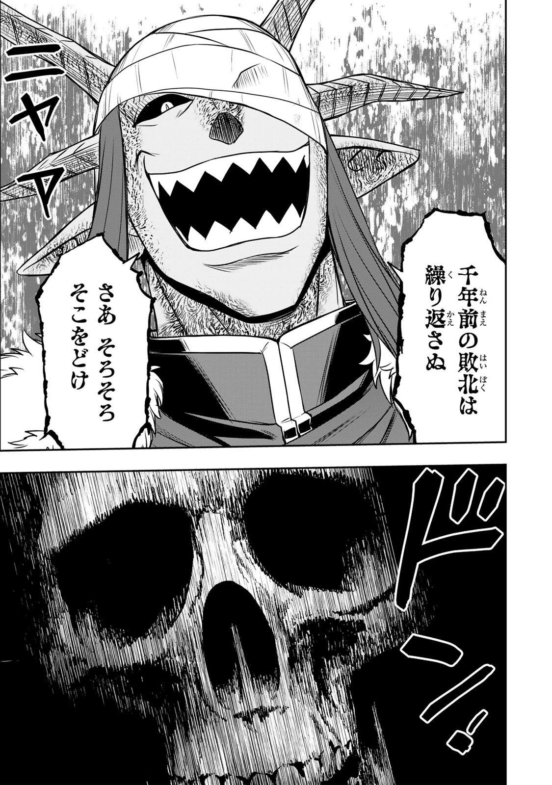 念願の悪役令嬢（ラスボス）の身体を手に入れたぞ！ 第96話 - 15