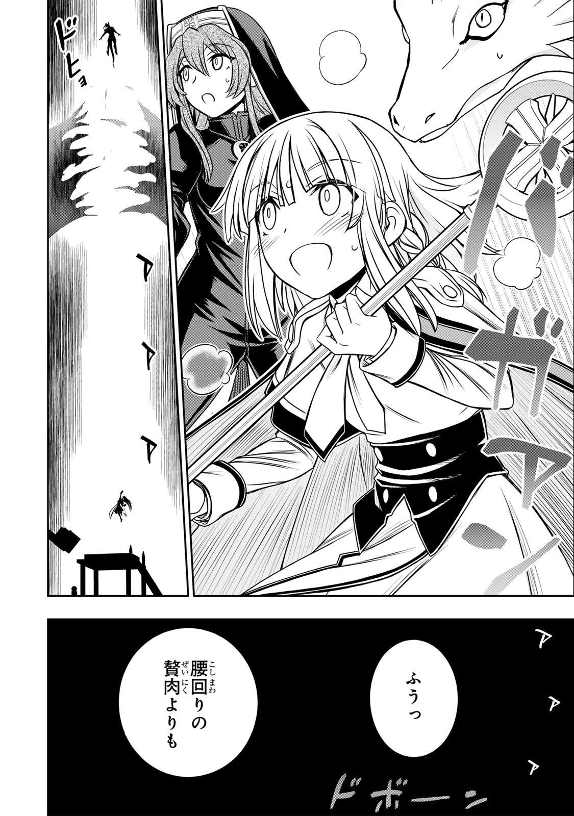 念願の悪役令嬢（ラスボス）の身体を手に入れたぞ！ 第96話 - 18