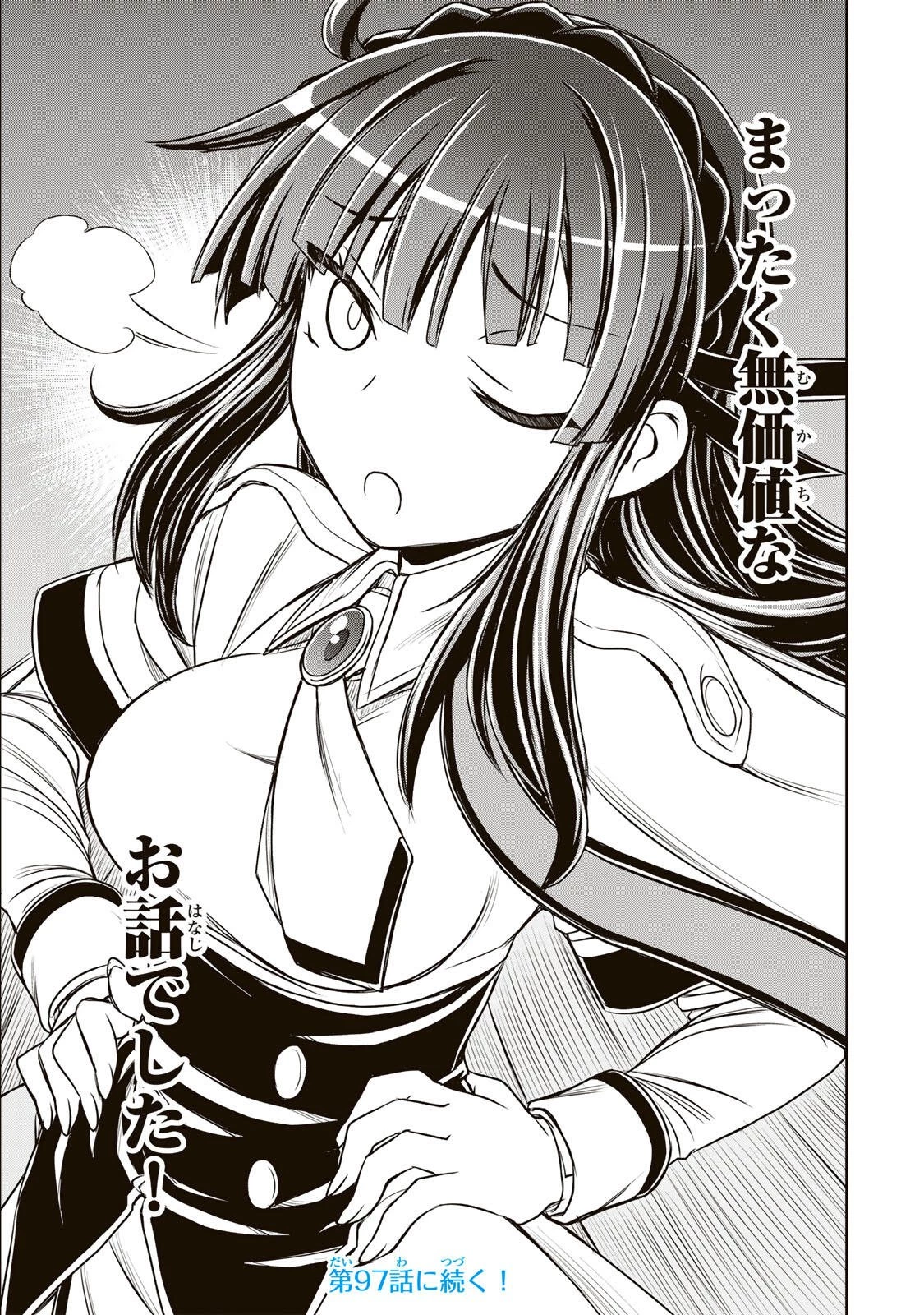 念願の悪役令嬢（ラスボス）の身体を手に入れたぞ！ 第96話 - 19