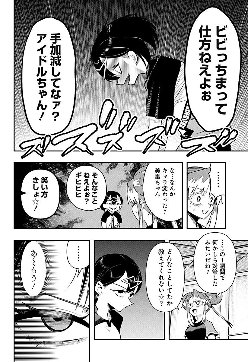 春雷卓球 第18話 - 8