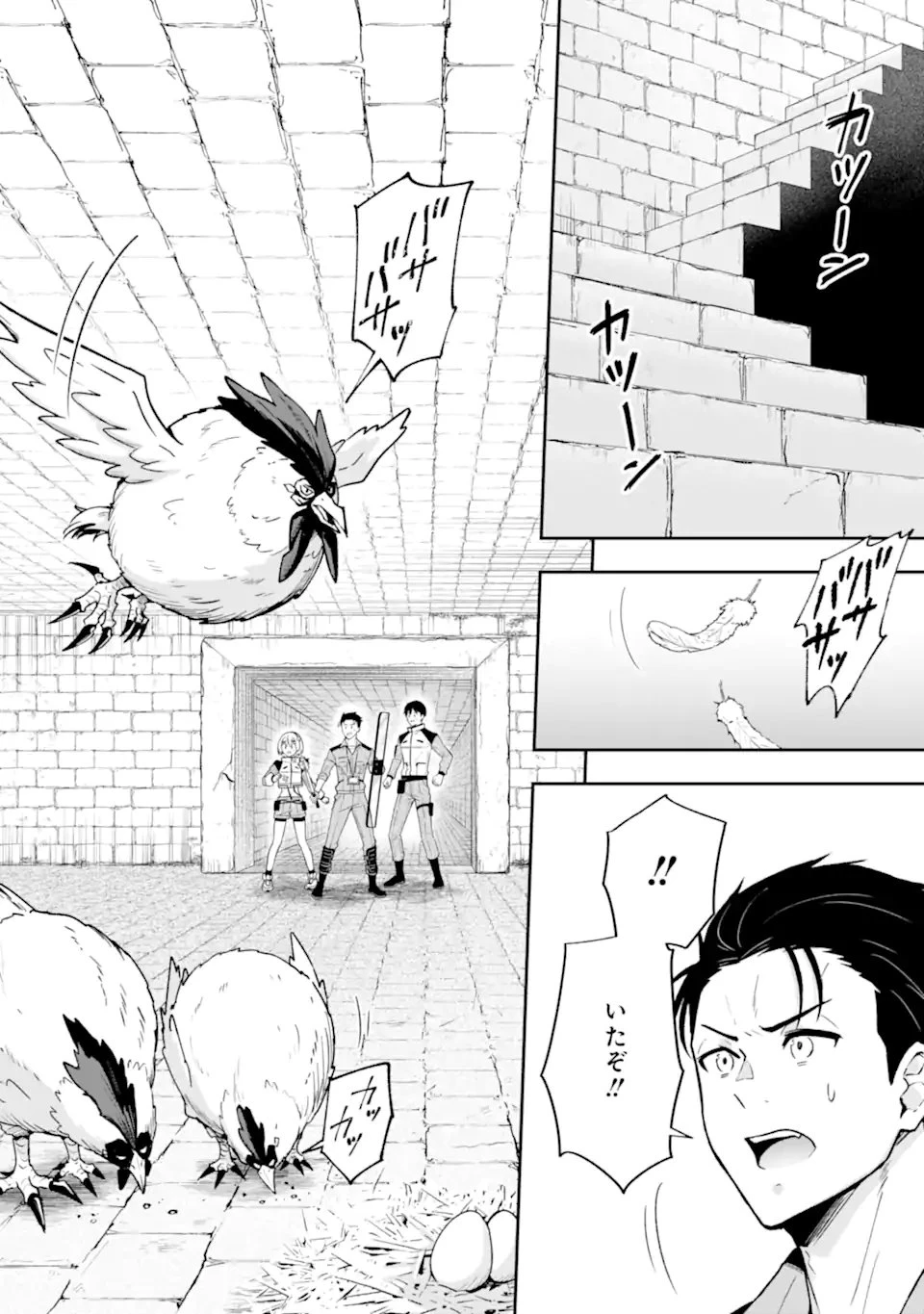 汝、現代ダンジョンに希望を持つべからず 第5話 - 8