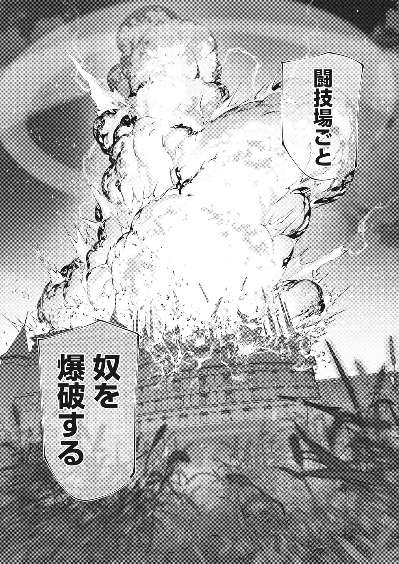 シリアルキラー異世界に降り立つ 第45話 - 14