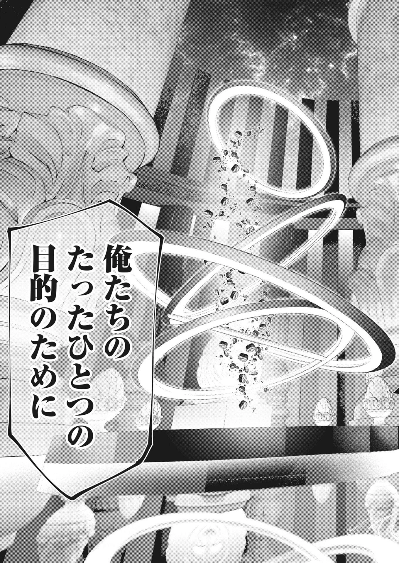 シリアルキラー異世界に降り立つ 第45話 - 19