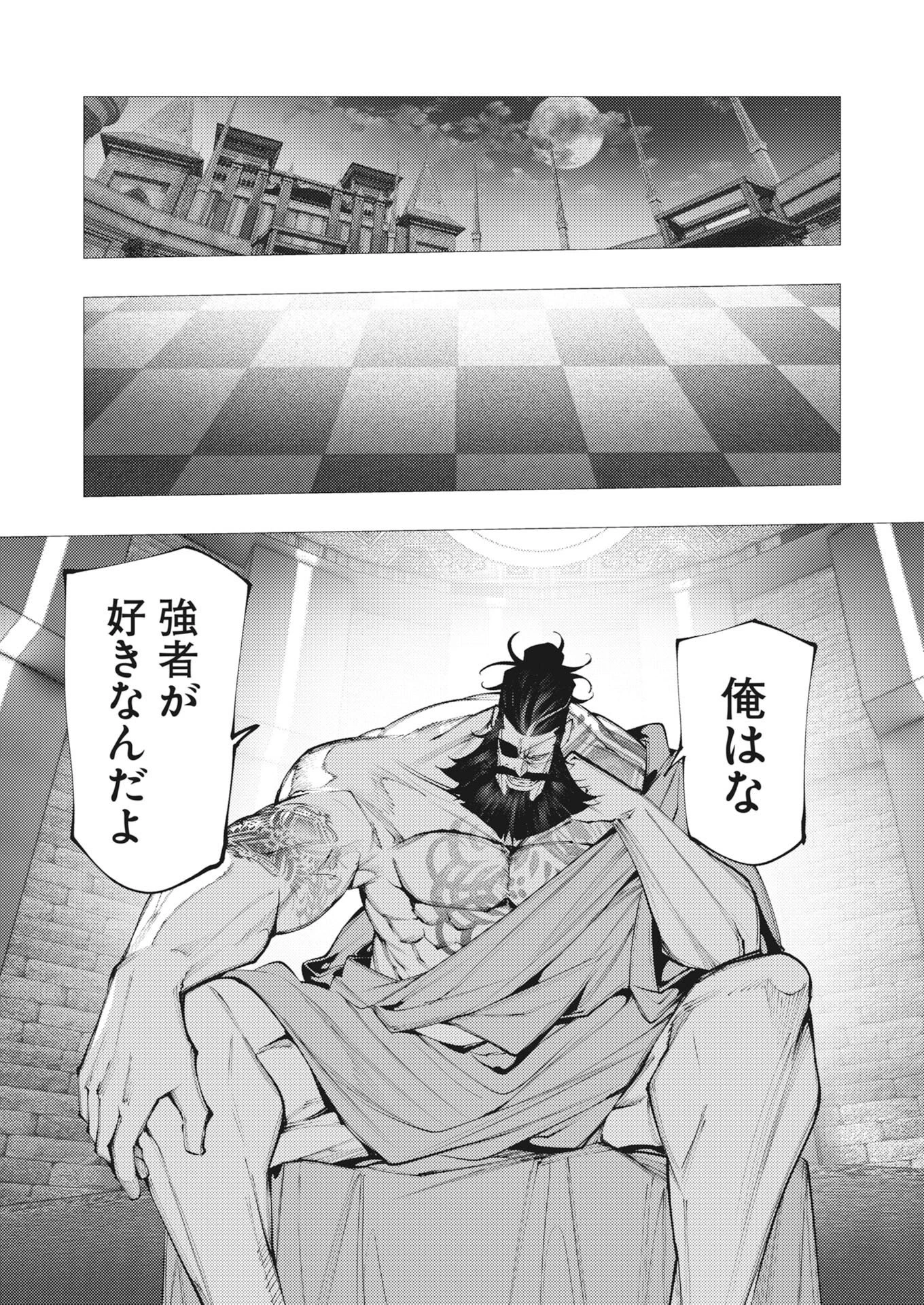 シリアルキラー異世界に降り立つ 第45話 - 20