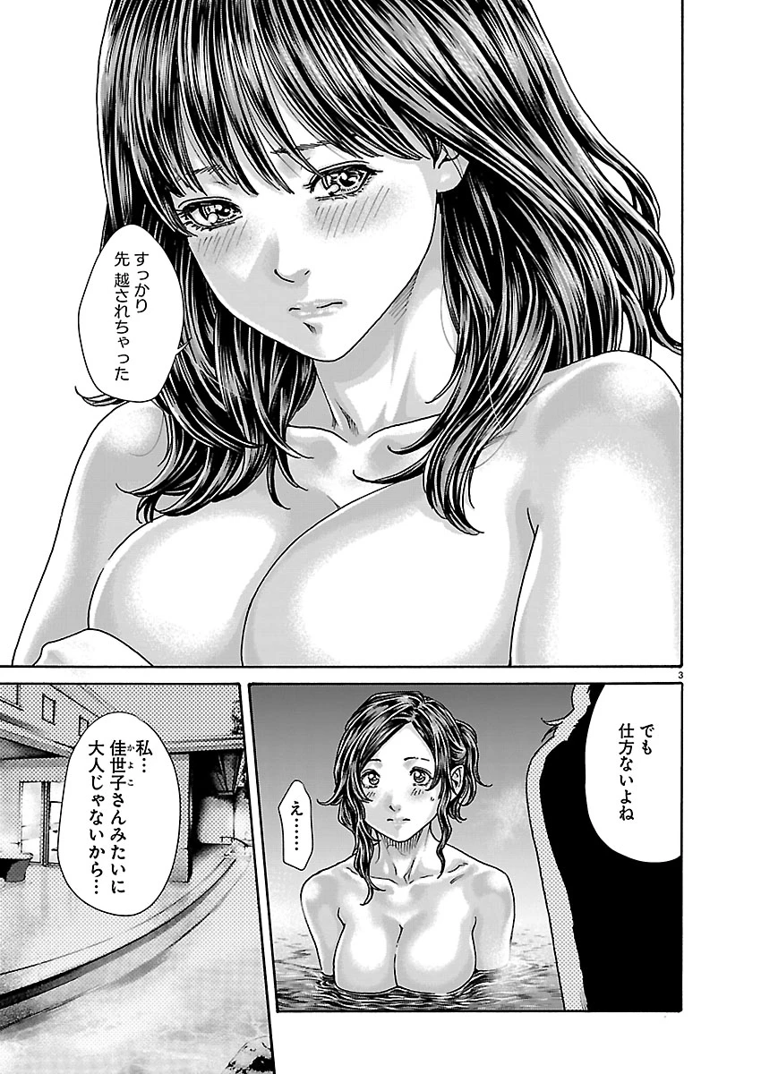 センセ。 第165話 - 4