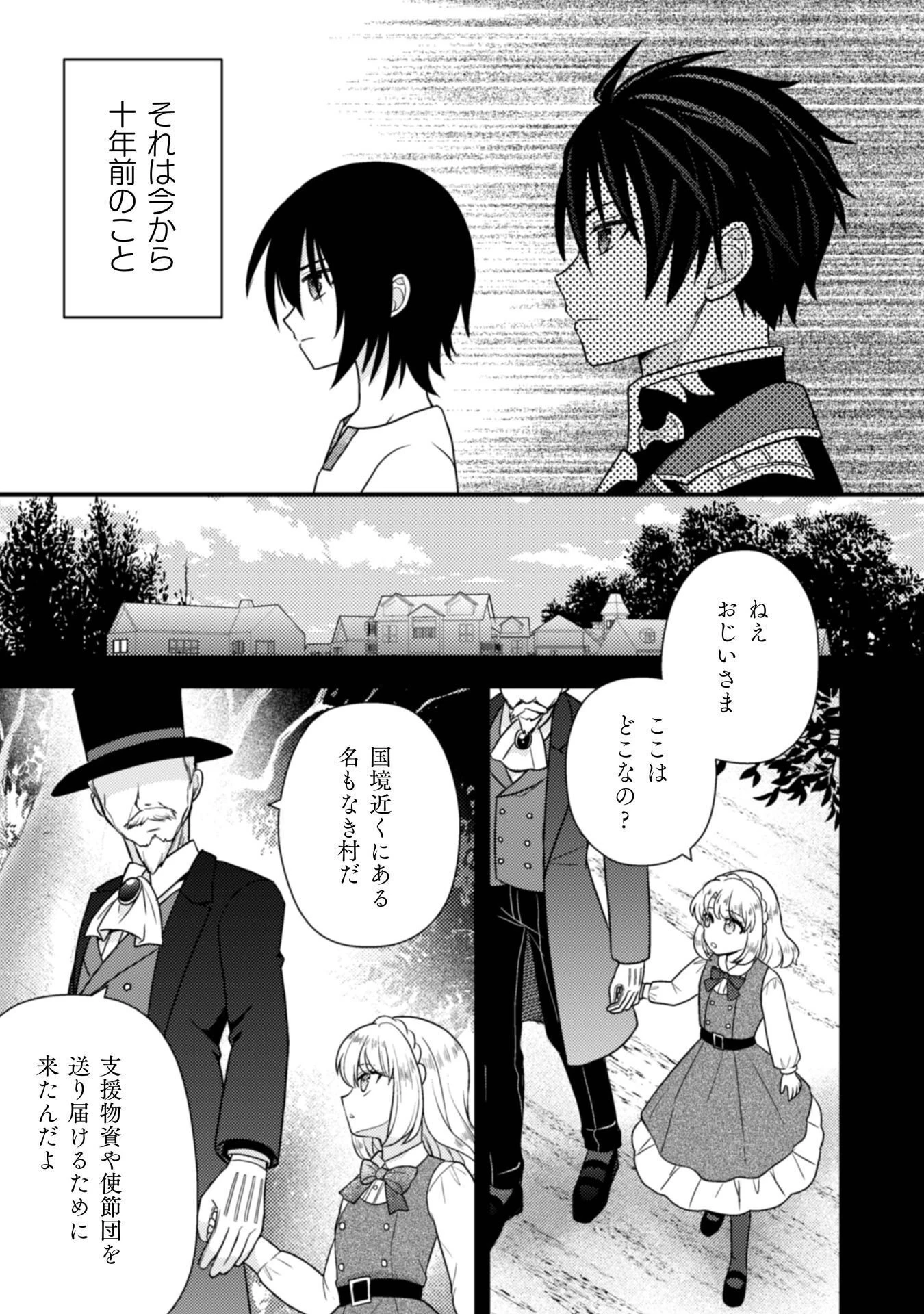 富豪令嬢 第11話 - 6