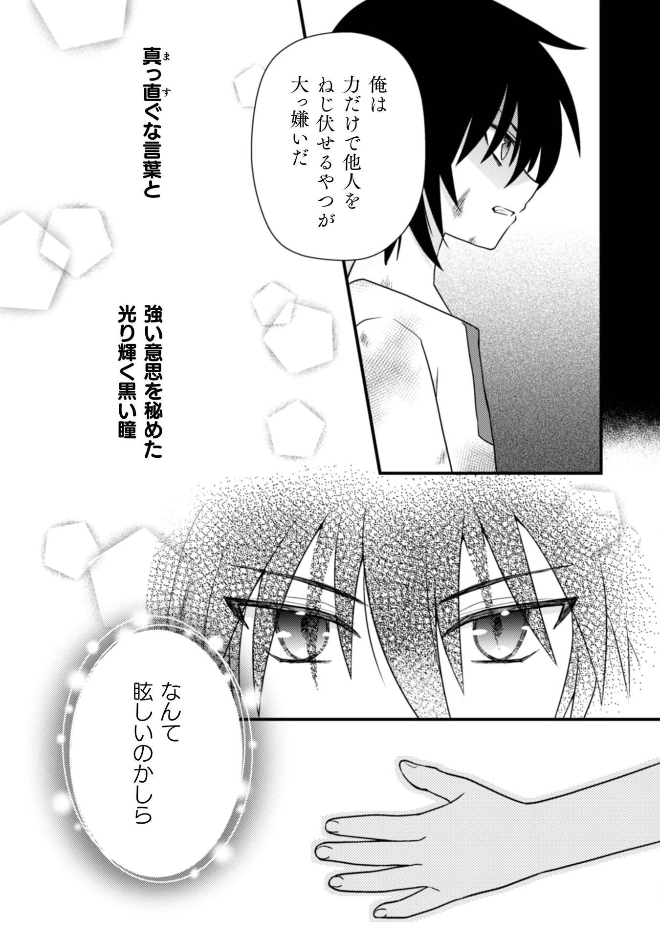 富豪令嬢 第11話 - 12