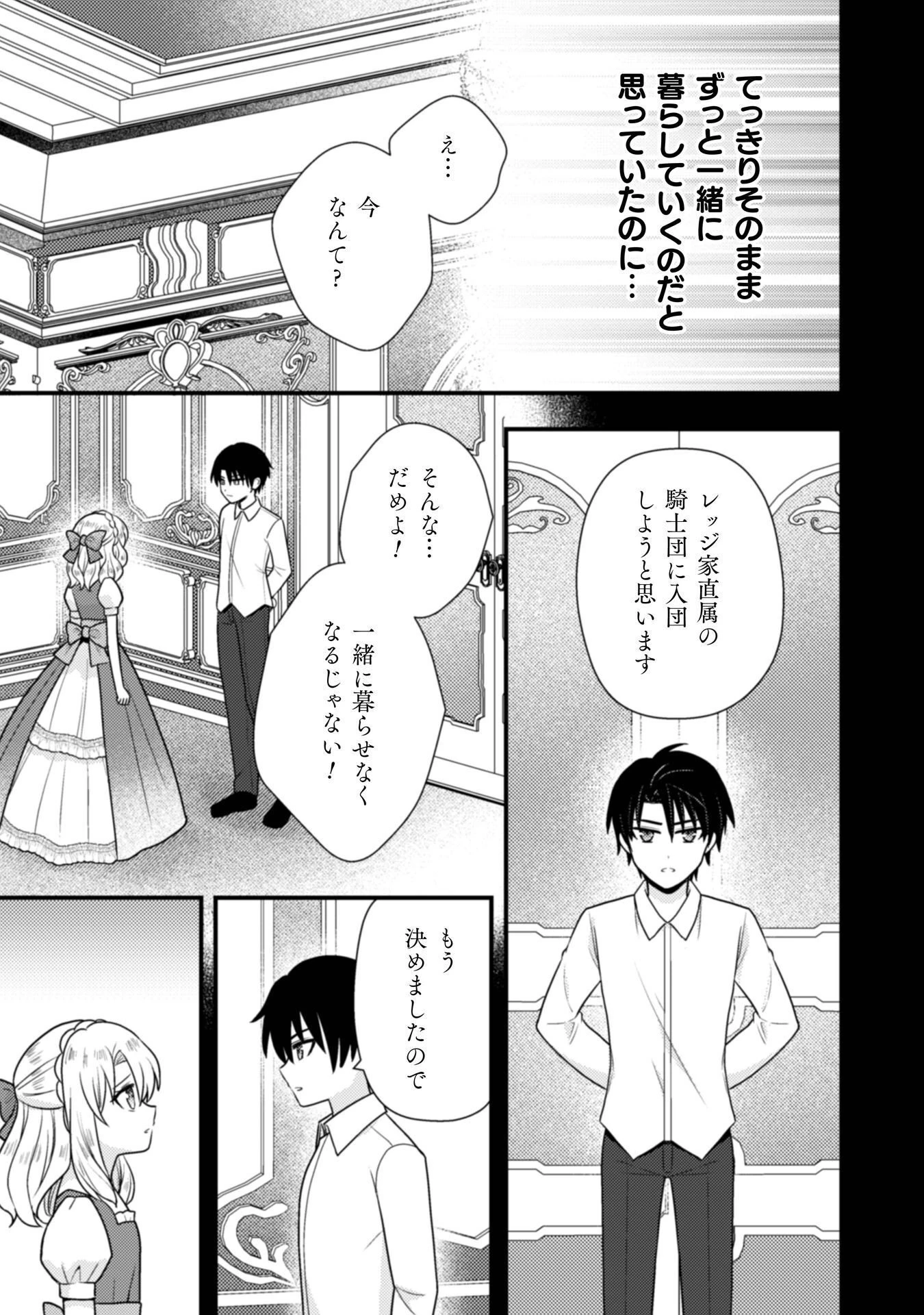 富豪令嬢 第11話 - 16