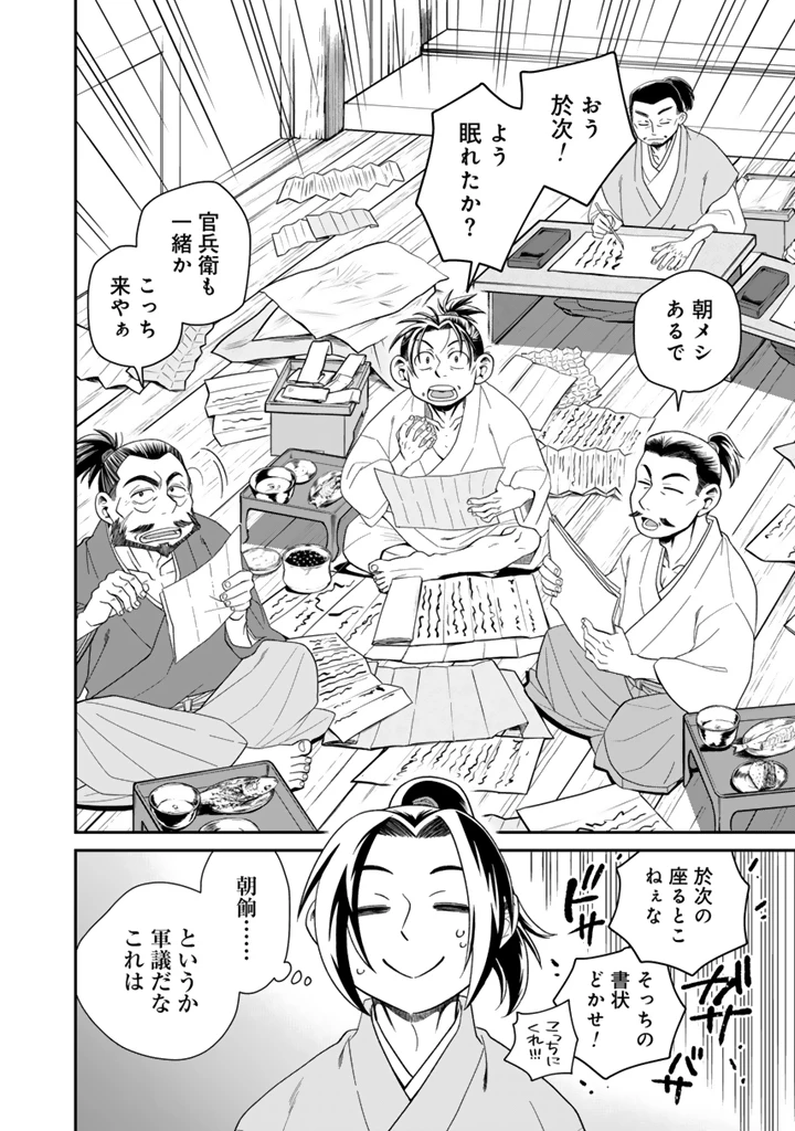 暁天のクラウン ～羽柴秀吉の最もハードな十四日間～ 第14話 - 2
