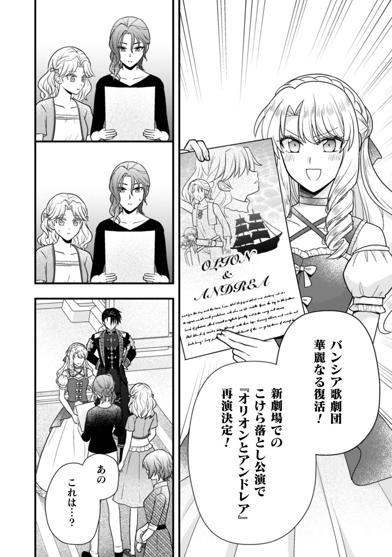 富豪令嬢 第11話 - 43