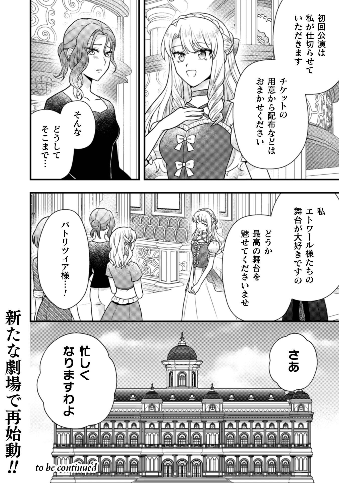 富豪令嬢 第11話 - 45