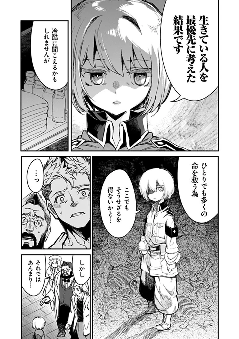 TS衛生兵さんの戦場日記 第22話 - 7