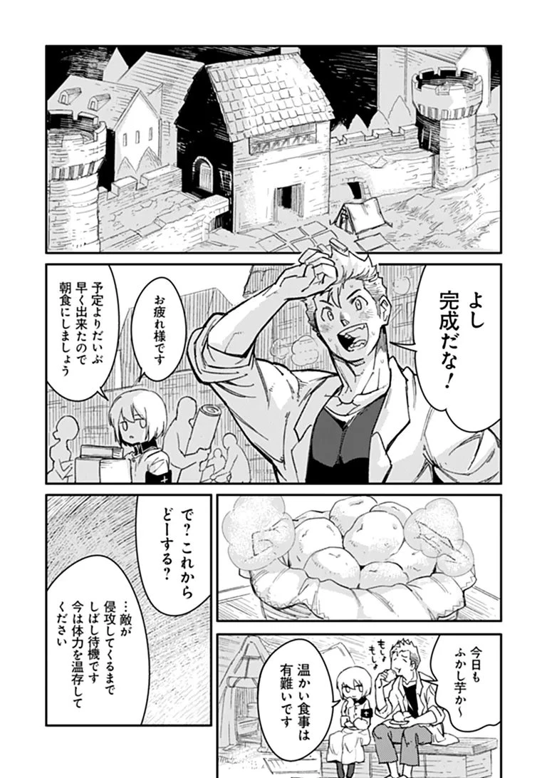 TS衛生兵さんの戦場日記 第22話 - 14