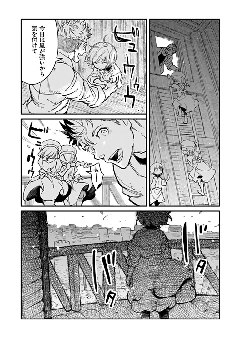 TS衛生兵さんの戦場日記 第22話 - 16