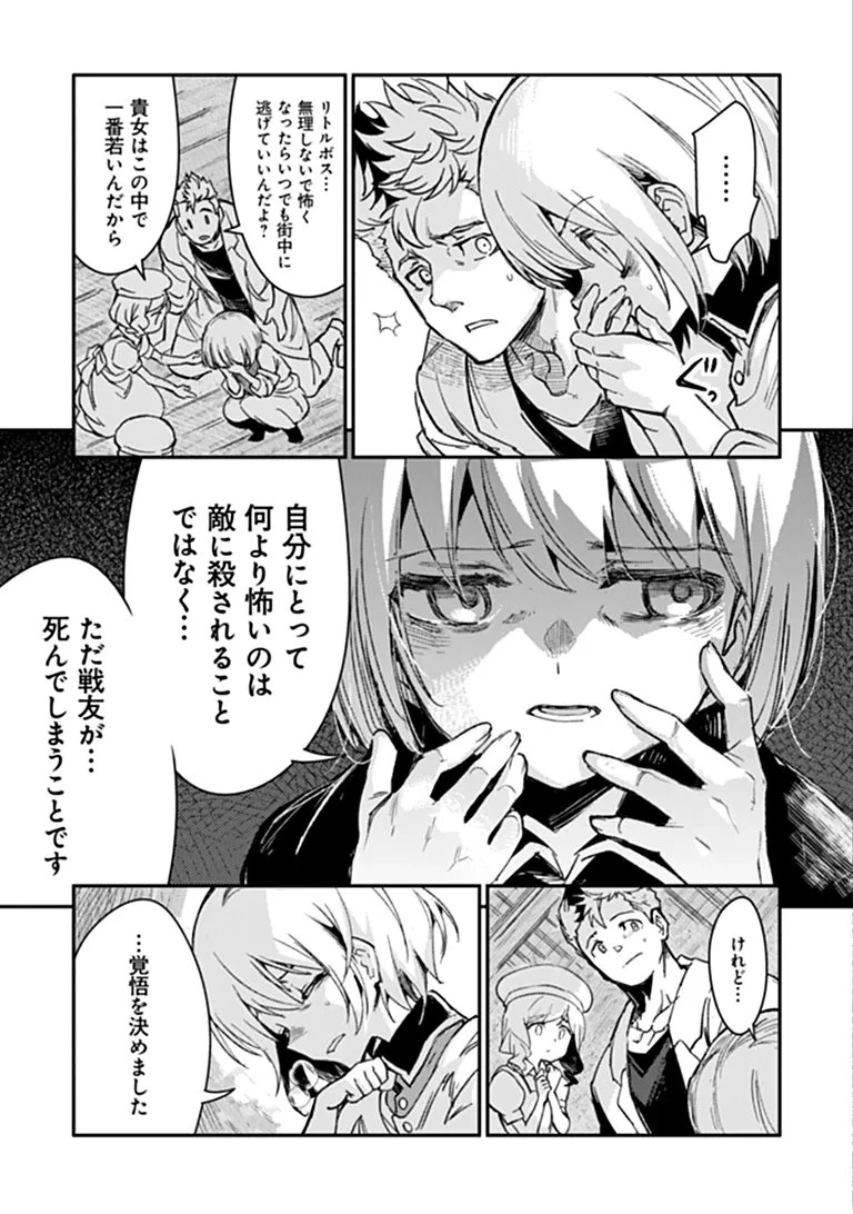 TS衛生兵さんの戦場日記 第22話 - 19