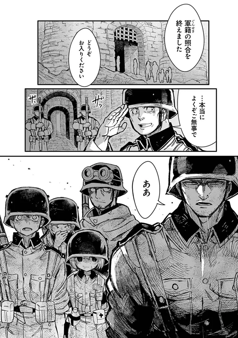 TS衛生兵さんの戦場日記 第21話 - 2