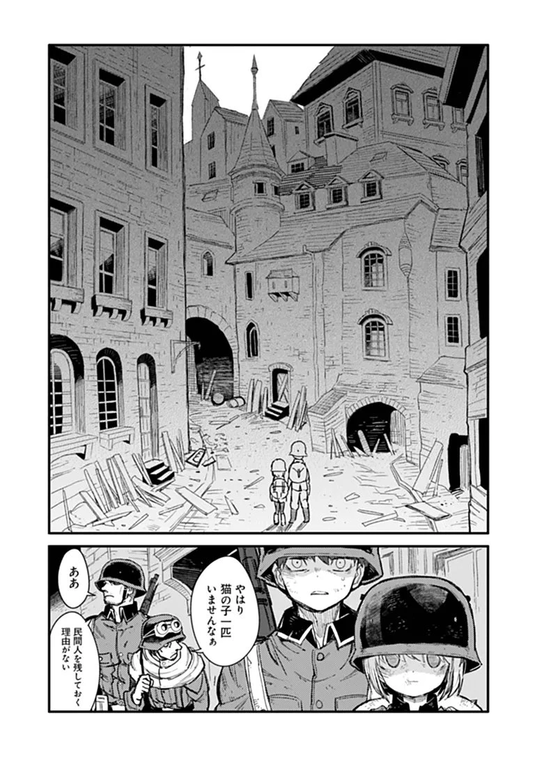 TS衛生兵さんの戦場日記 第21話 - 7