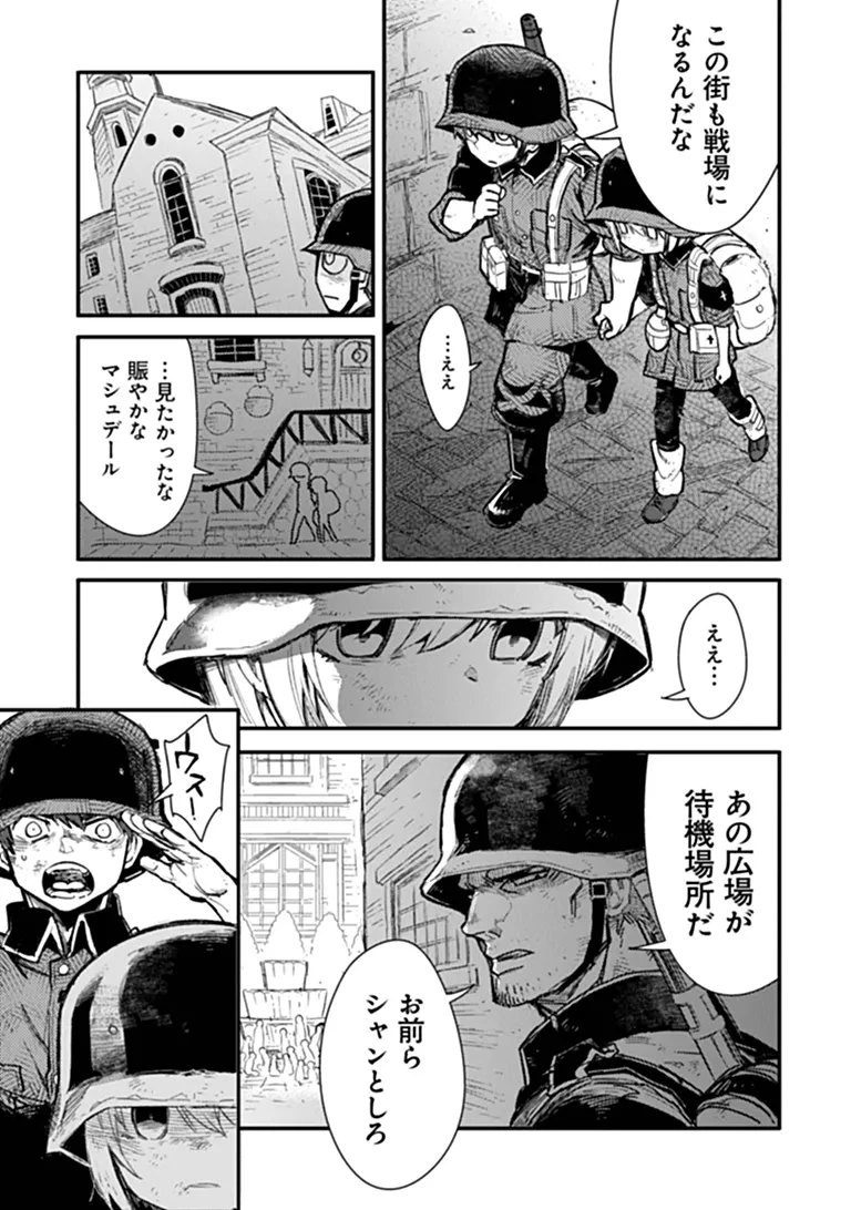 TS衛生兵さんの戦場日記 第21話 - 9