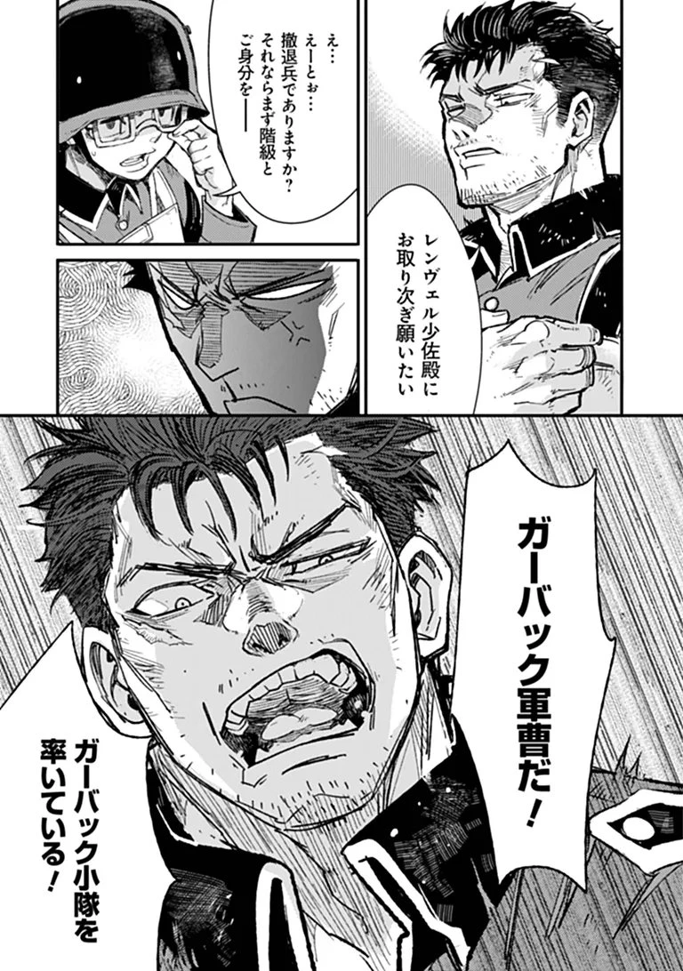 TS衛生兵さんの戦場日記 第21話 - 11
