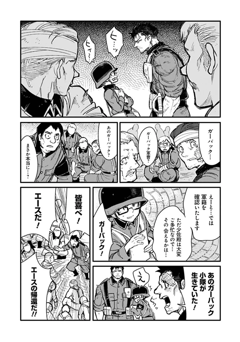 TS衛生兵さんの戦場日記 第21話 - 12
