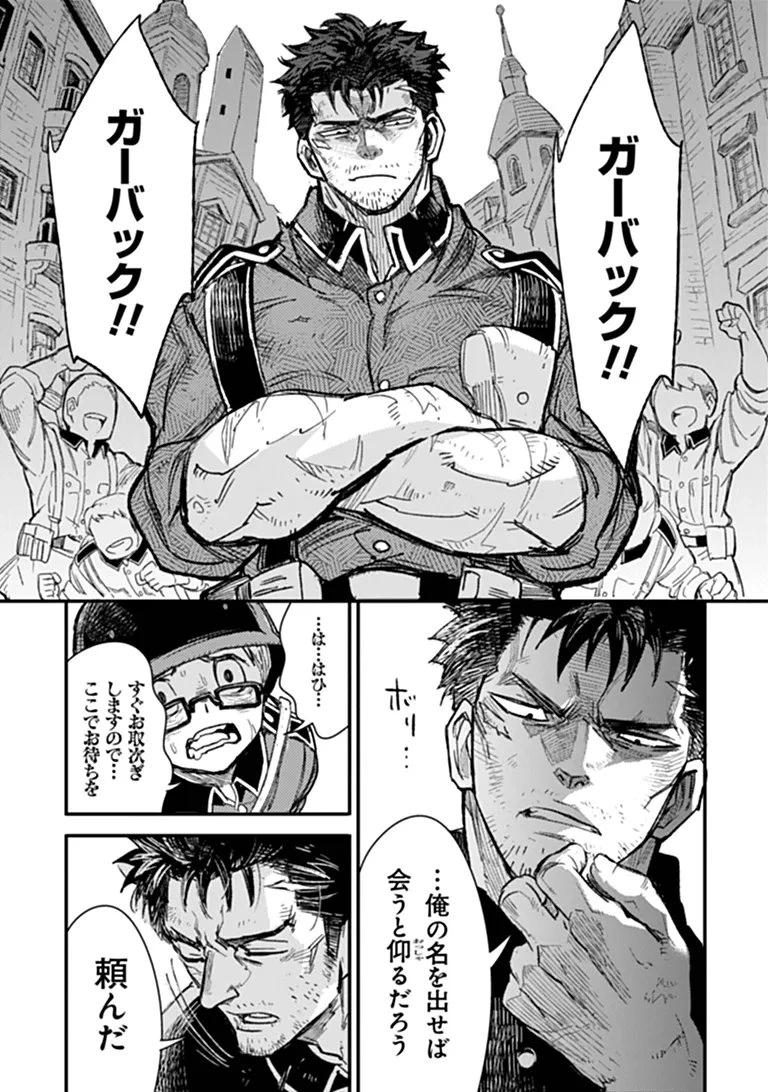 TS衛生兵さんの戦場日記 第21話 - 13