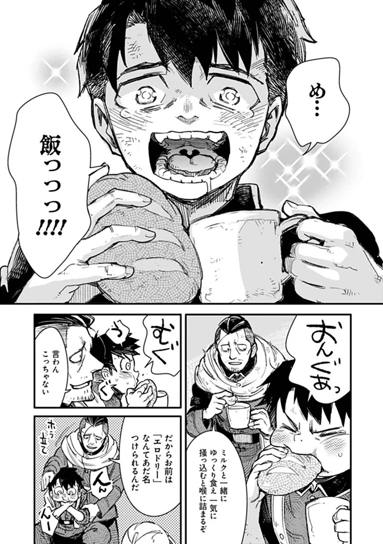 TS衛生兵さんの戦場日記 第21話 - 15