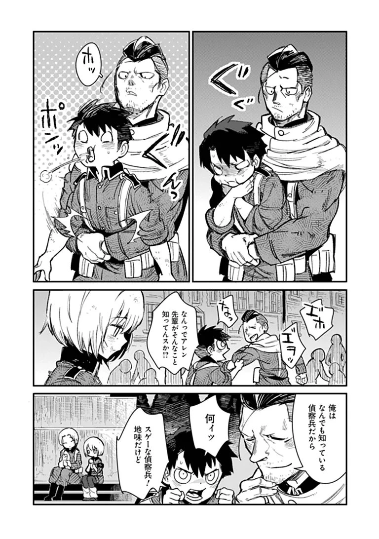 TS衛生兵さんの戦場日記 第21話 - 16
