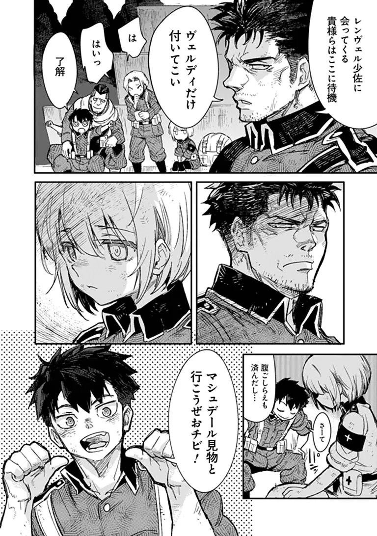 TS衛生兵さんの戦場日記 第21話 - 20