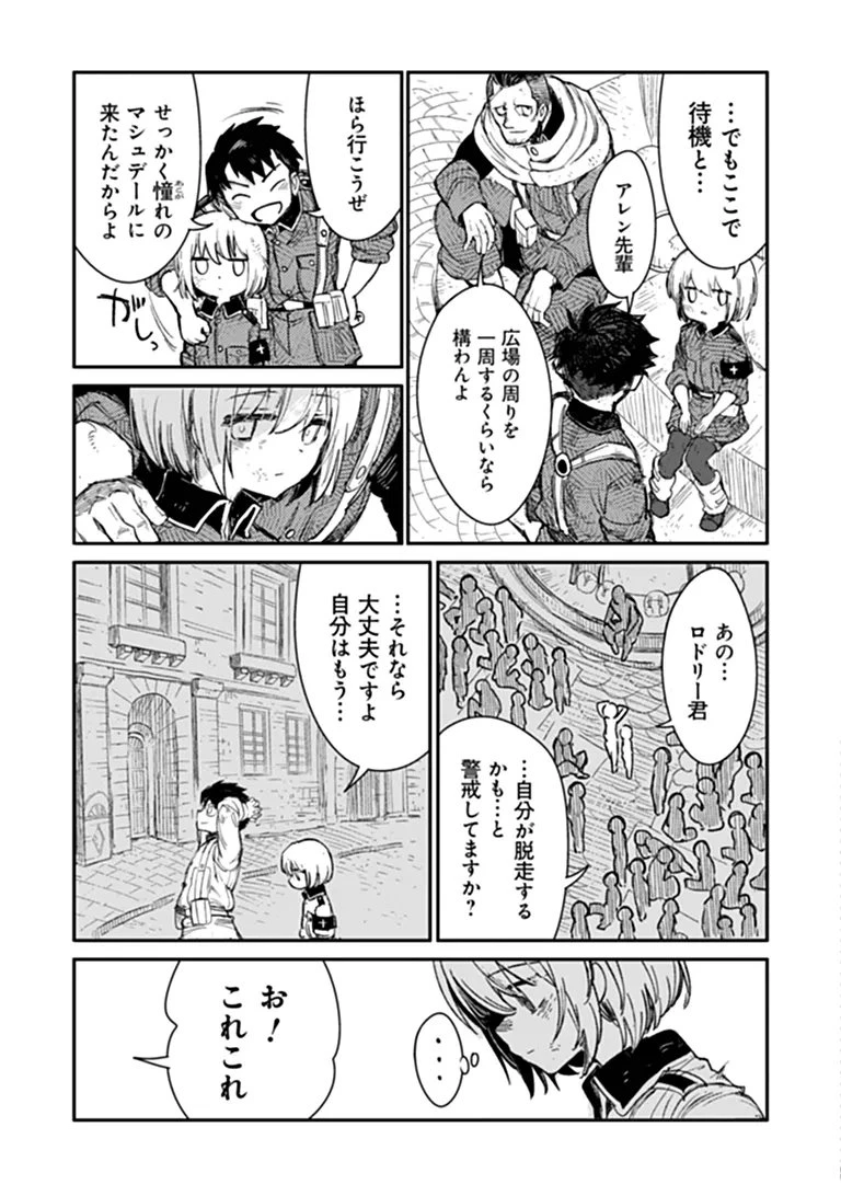 TS衛生兵さんの戦場日記 第21話 - 21