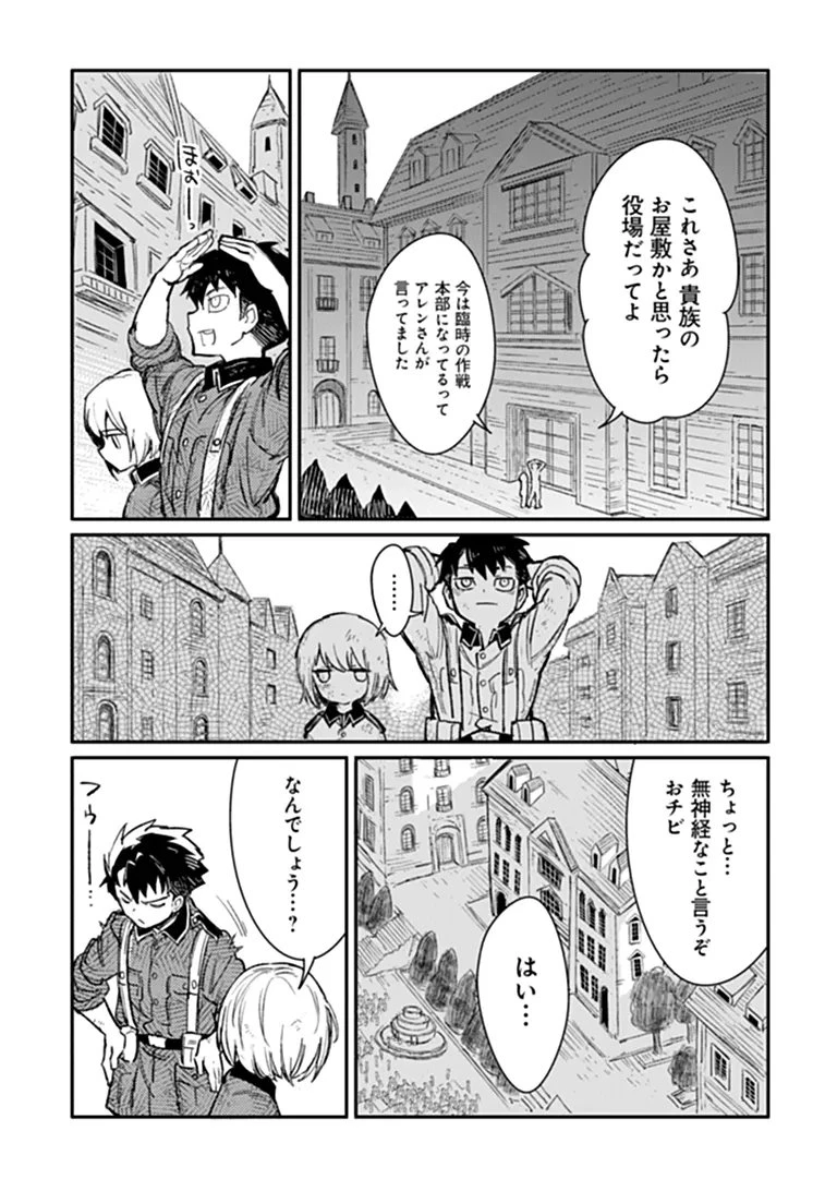 TS衛生兵さんの戦場日記 第21話 - 22