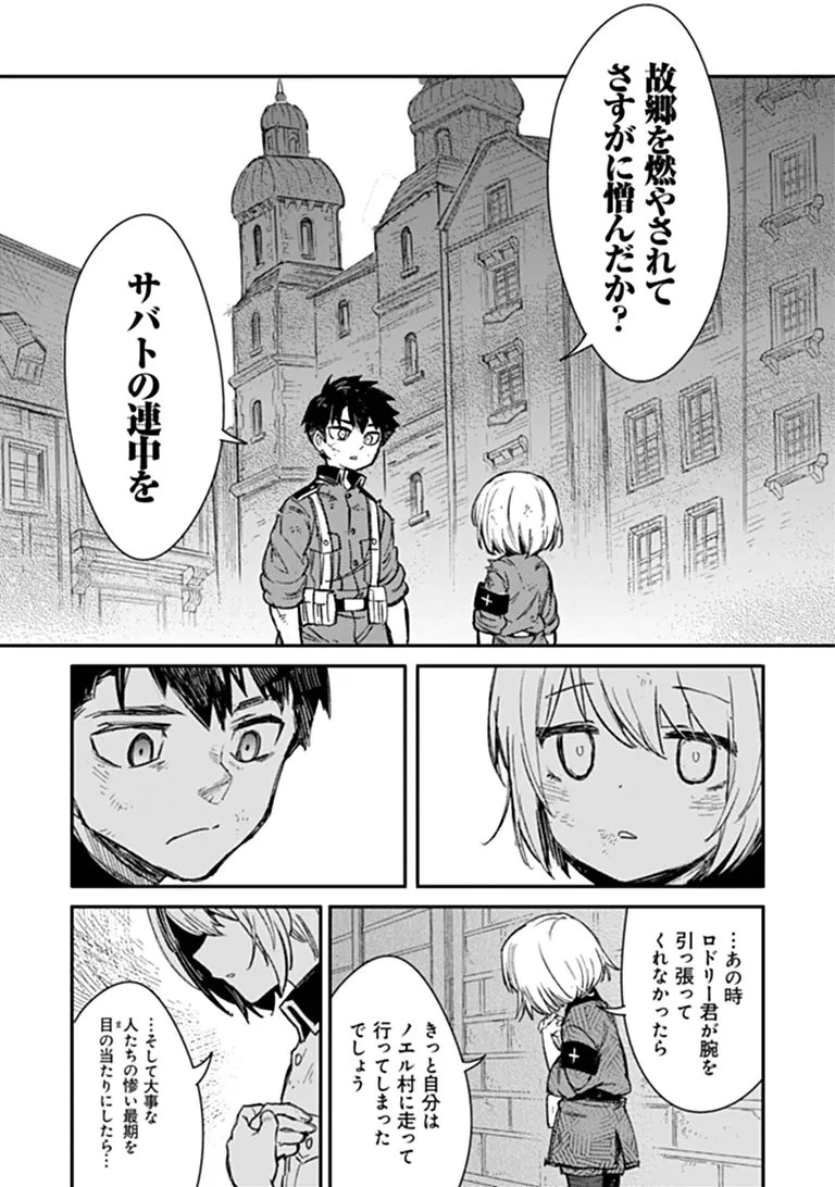 TS衛生兵さんの戦場日記 第21話 - 23