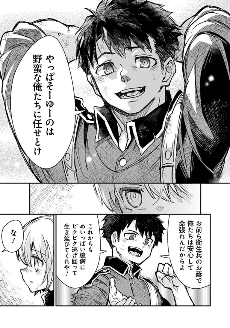 TS衛生兵さんの戦場日記 第21話 - 25