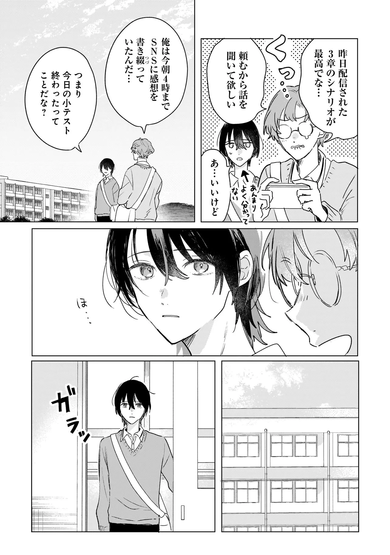 鬼姫はうちのなか 第3話 - 6