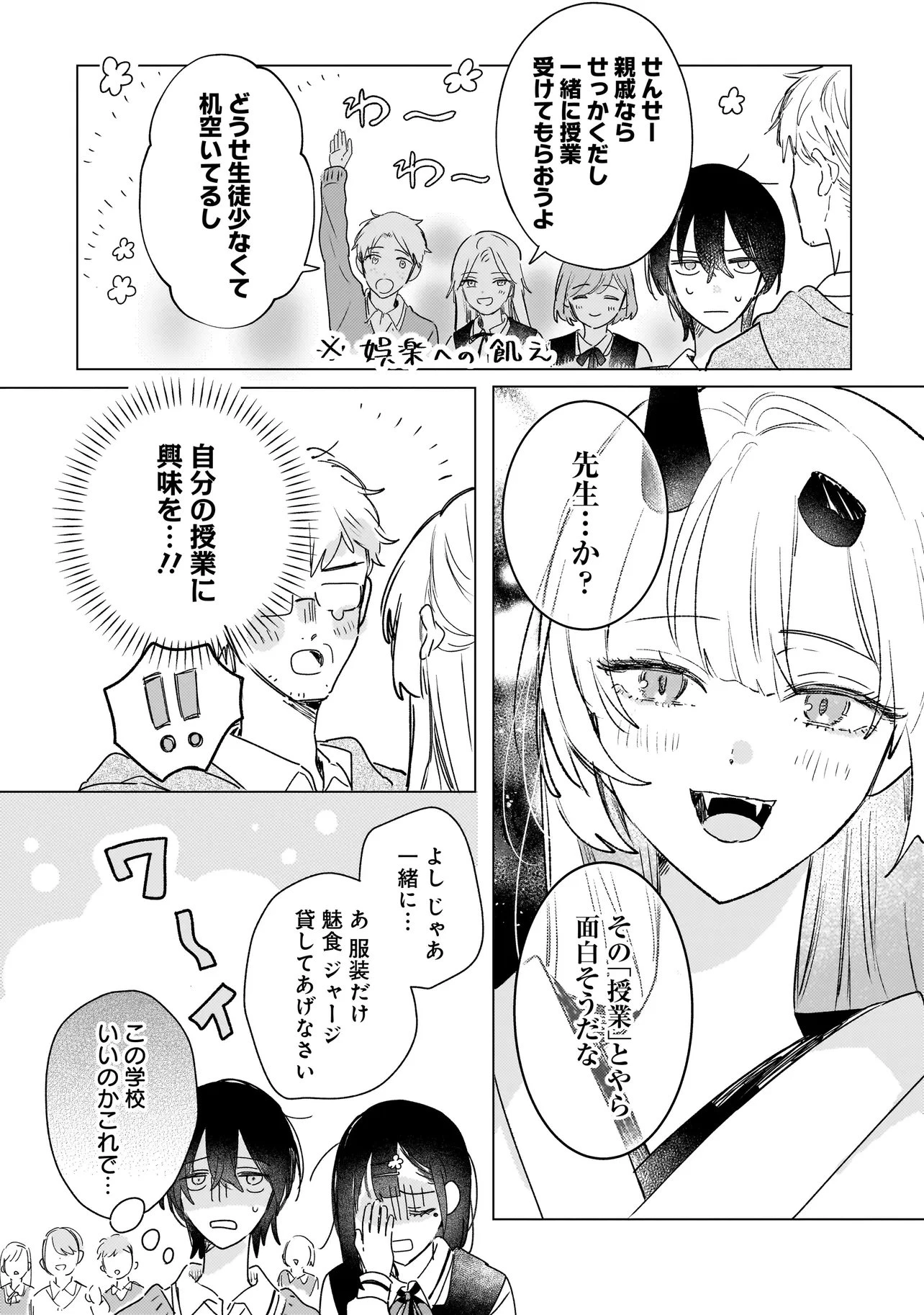 鬼姫はうちのなか 第3話 - 15