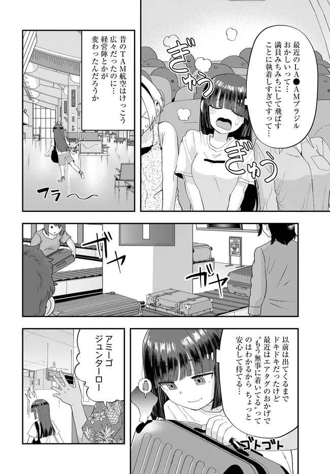鍋に弾丸を受けながら Transit 第4話 - 2