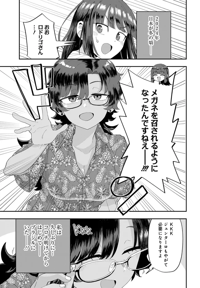 鍋に弾丸を受けながら Transit 第4話 - 3