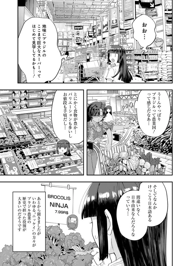 鍋に弾丸を受けながら Transit 第4話 - 7