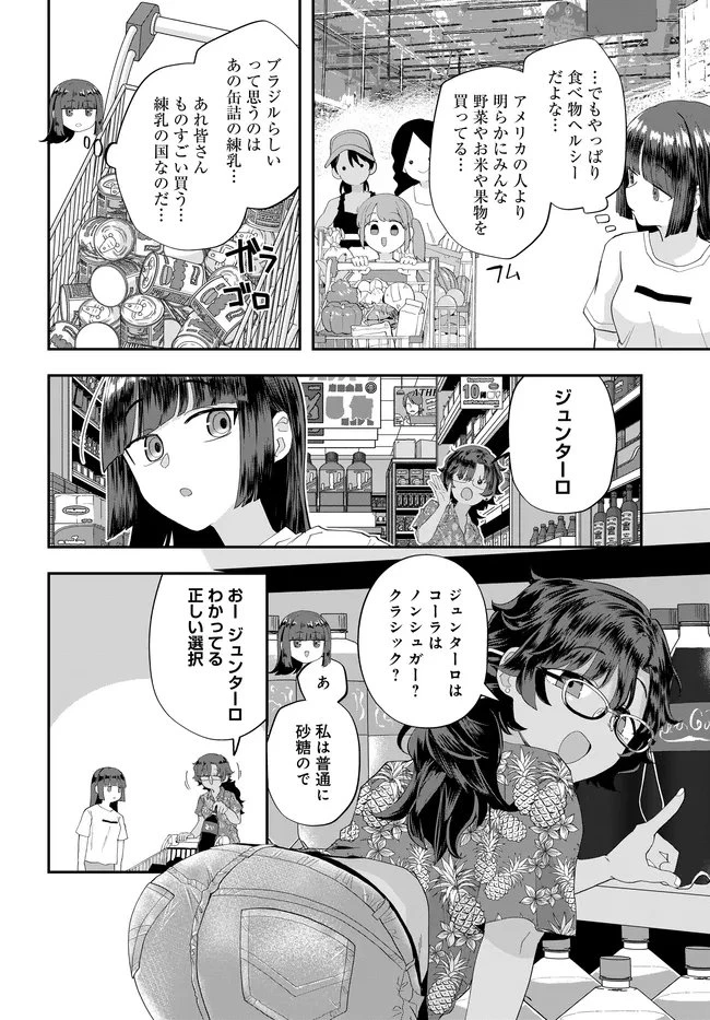 鍋に弾丸を受けながら Transit 第4話 - 8